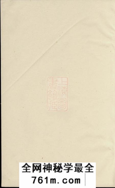 丹徒棣鄂堂京口卢氏重修宗谱四卷