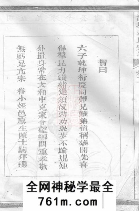 汤溪汤塘范氏宗谱