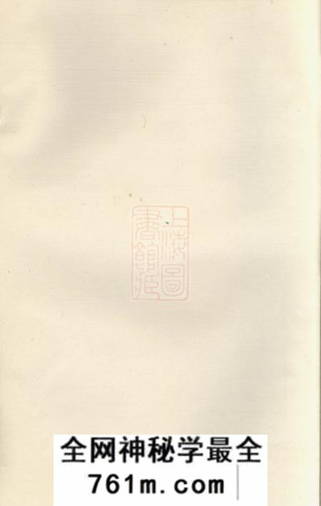 萍乡受福堂萍北泉溪刘瑞亭公支谱