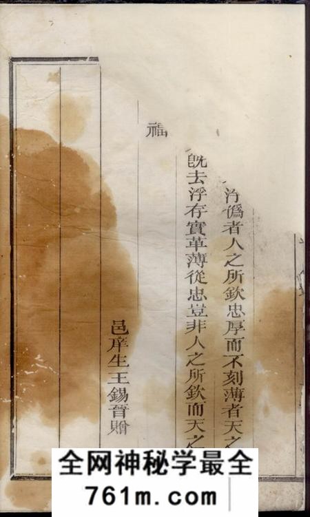 江山棠峰毛氏宗谱