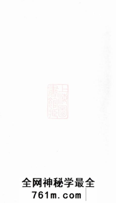 长沙延陵堂吴氏四修谱