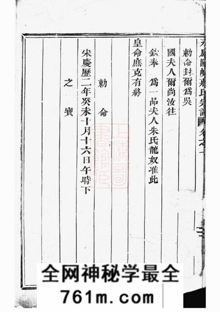 永康西源蒋氏重修宗谱
