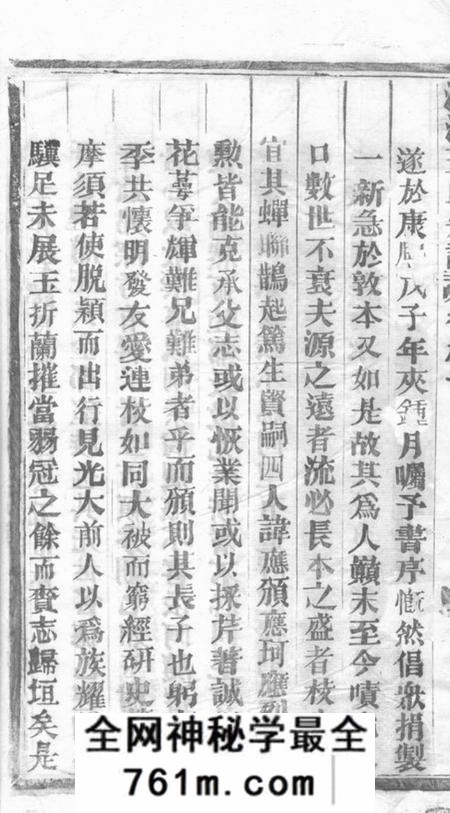 金华家谱澧浦王氏宗谱