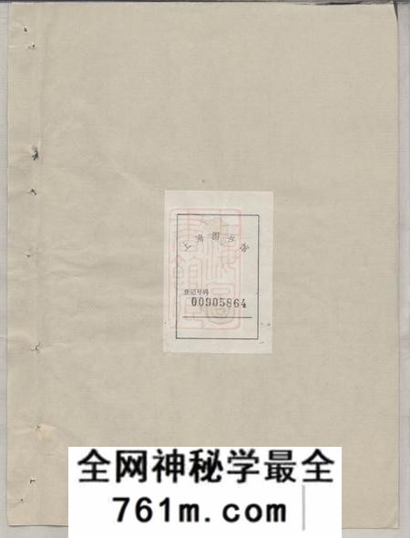 义乌梅陇朱氏宗谱十三卷首一卷