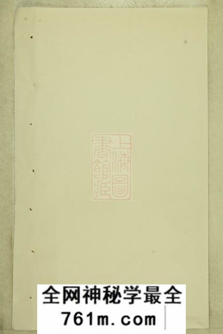 暨阳暨阳开化刘氏宗谱