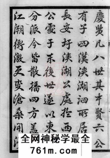 丹徒斯美堂京江开沙王氏重修族谱八卷