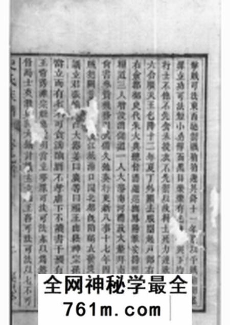 褒忠堂史氏族谱