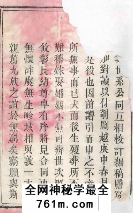 江西万载三槐堂万载南田王氏族谱十三卷末一卷