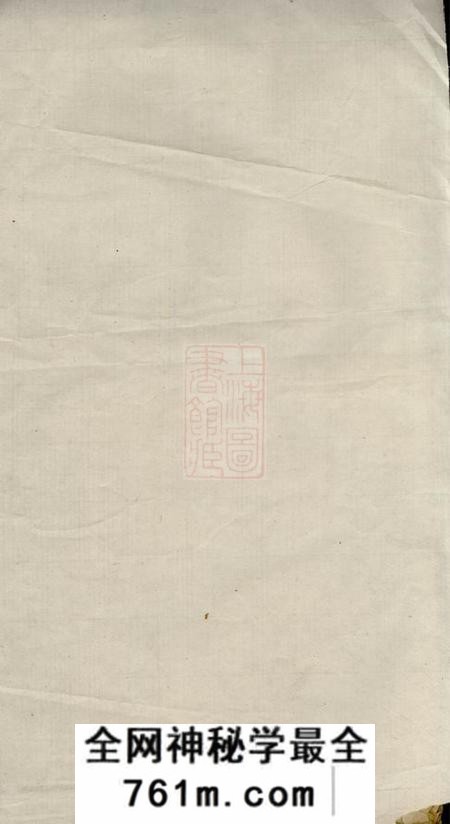 南阳堂邓氏宗谱
