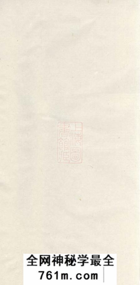 萍乡安定堂萍西胡家坊胡氏族谱