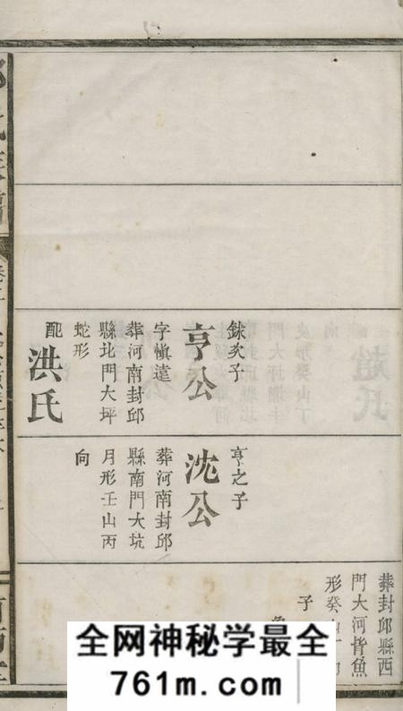 河南堂邱氏族谱
