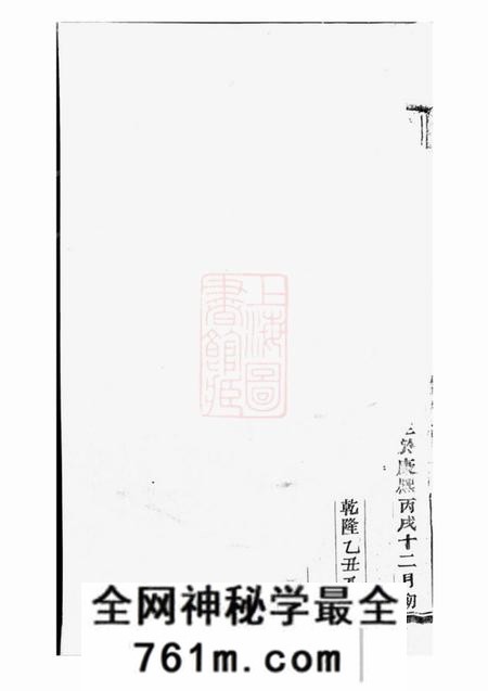 东阳凤山楼氏宗谱