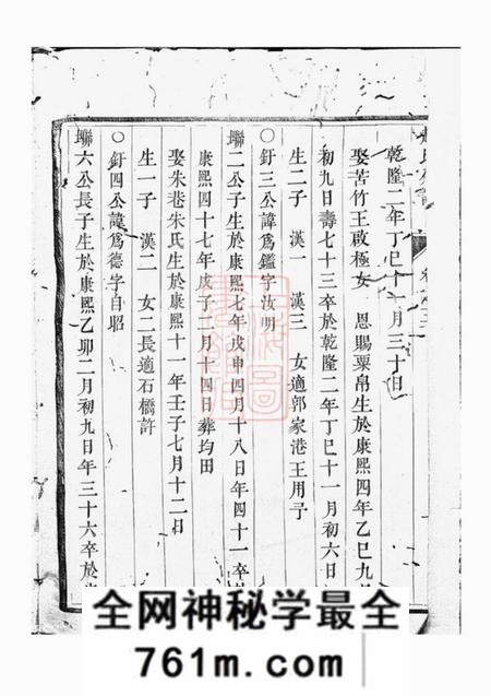丹徒大港赵氏第八大分大二公裔下汉槐分宗谱