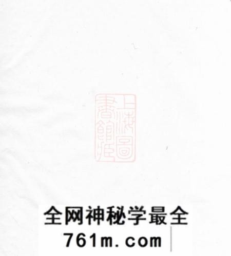 歙县韩氏源流不分卷