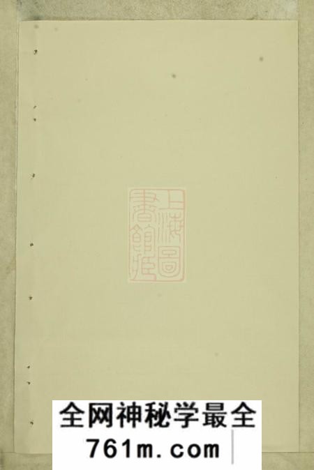 暨阳永思堂乌砶蔡氏宗谱
