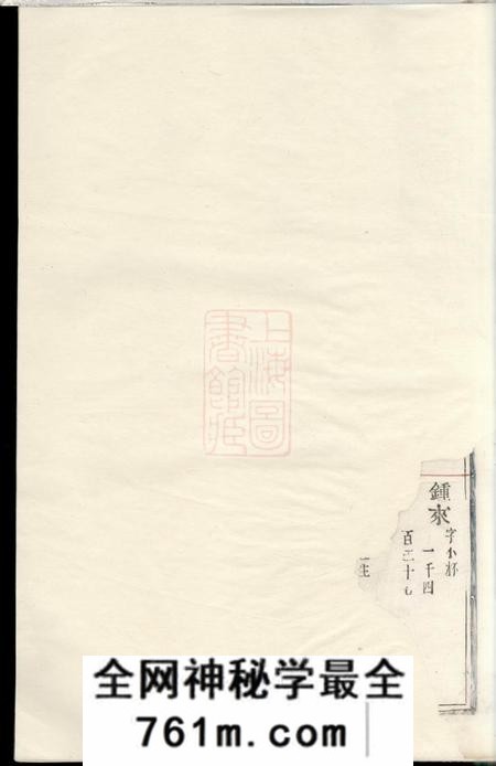 乐安乐安郭氏宗谱