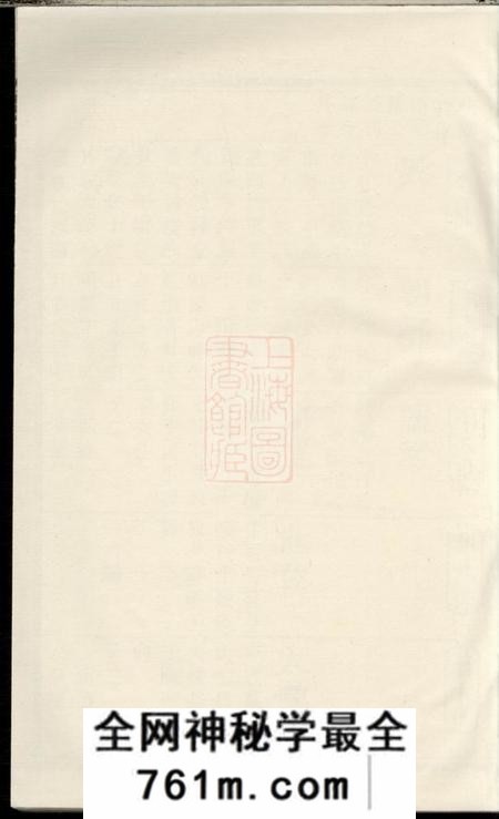 瑞金瑞金壬田朱氏六修族谱不分卷