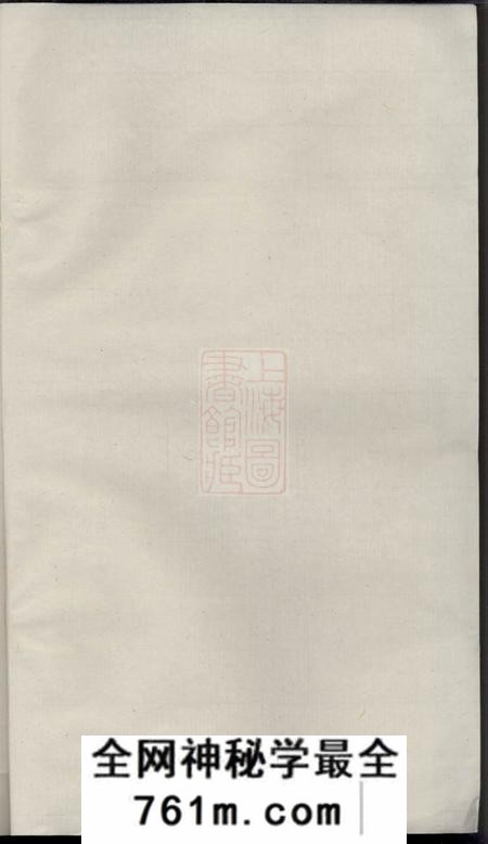 浏阳渤海堂吴氏通谱合纂十九卷首二卷