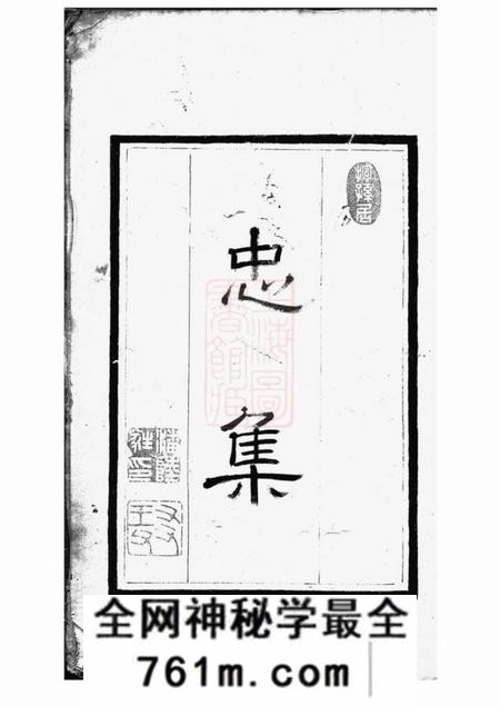 青浦青浦潘氏家谱不分卷