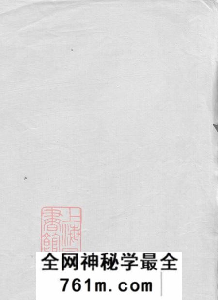 浙江温州处州丽水栢叶林氏宗谱不分卷