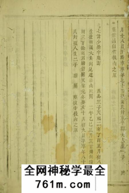 暨阳三让堂开化小陶吴氏宗谱