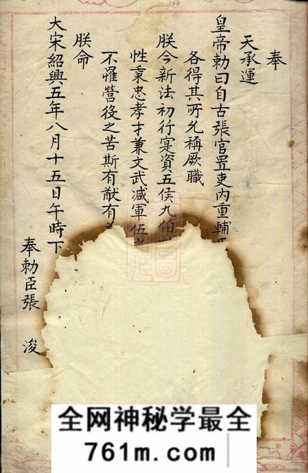山阴裘氏宗谱不分卷