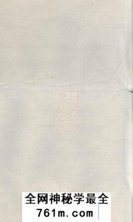 湖南郑氏三修族谱