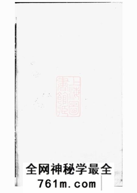 宜兴三槐堂续修五龙溪王氏宗谱