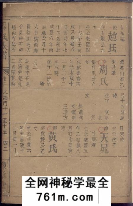 豫章堂罗氏族谱