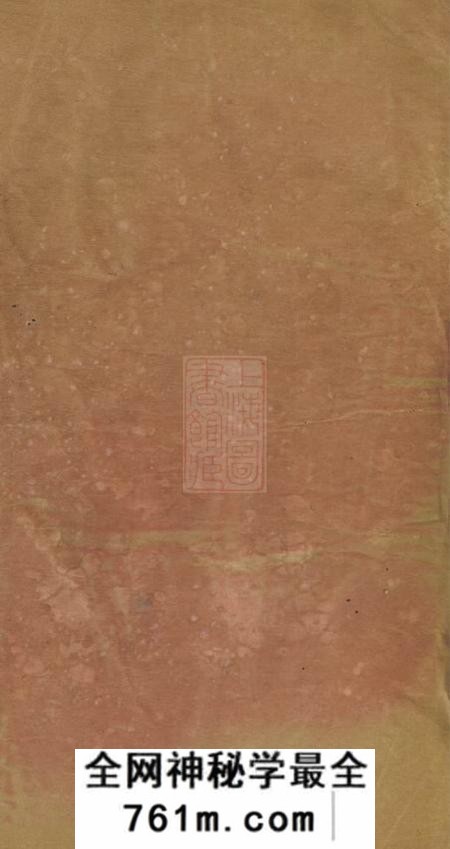岳阳孝义堂杨氏族谱