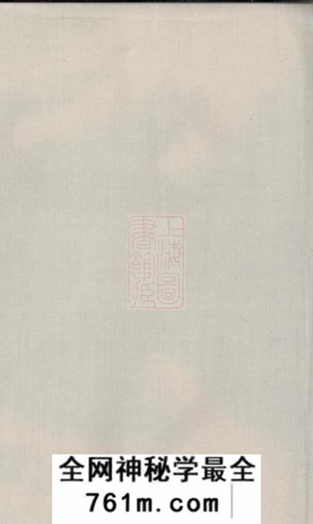 萧山萧山杭坞施氏宗谱不分卷
