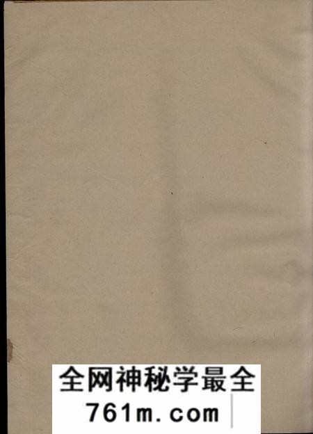 兰溪重修兰江东鲁唐氏族谱二十卷