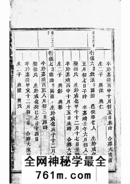 浦阳浦阳洪氏宗谱