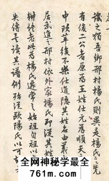 毗陵务本堂毗陵邢村杨氏十修宗谱二十二卷