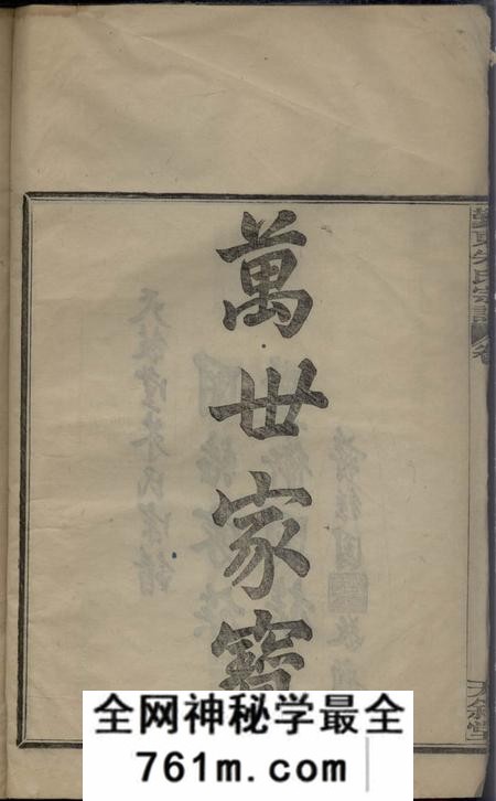 鄞县天叙堂鄞东朱氏宗谱十卷首一卷终一卷