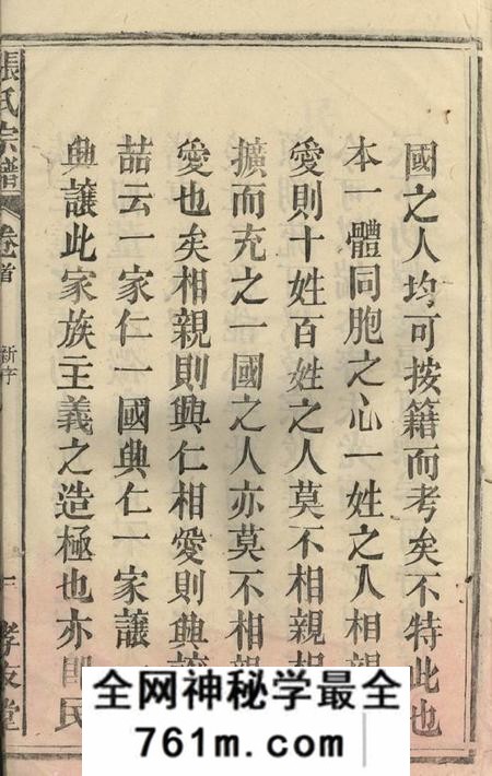 x001f_太湖_x001f_孝友堂太湖孝友堂张氏宗谱六卷