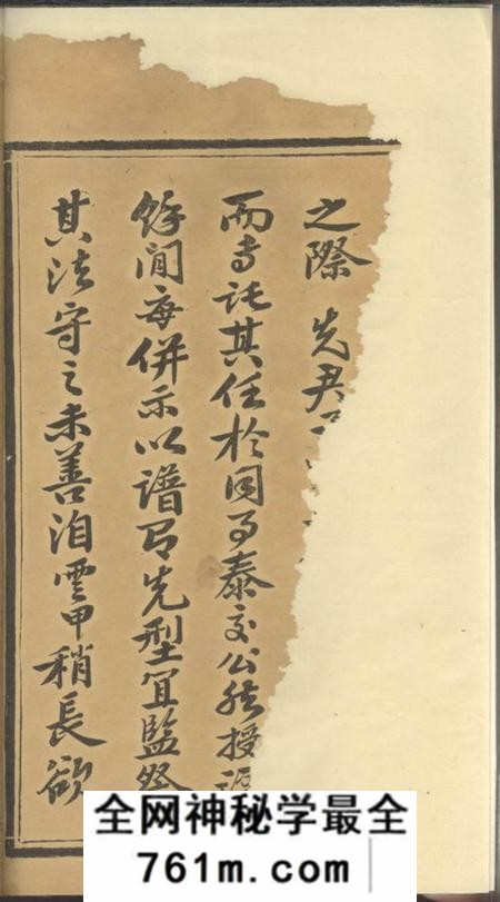 湖南益阳敦本堂益阳游氏族谱五卷首二卷末一卷