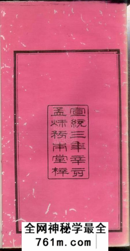 湘乡务本堂刘氏续修族谱十卷首二卷