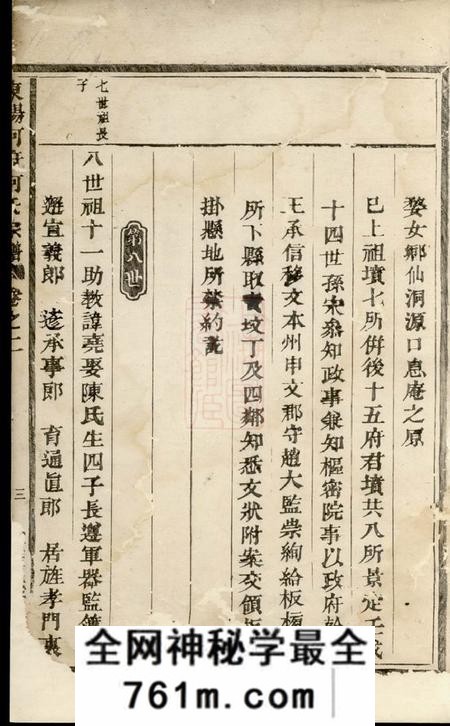 东阳东阳何府何氏宗谱