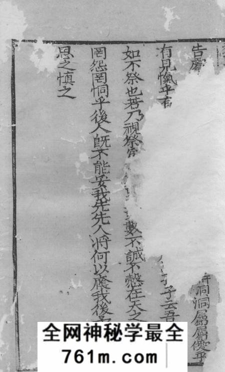 静海静海乡翟氏宗谱