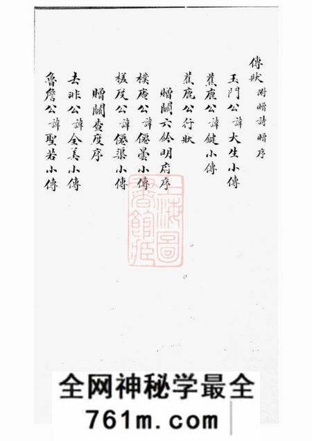 杭州关氏支谱不分卷