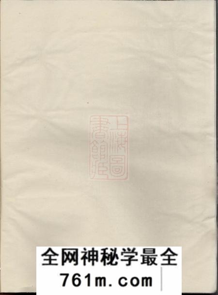 馀姚姚江徐氏再续增修谱十卷首一卷