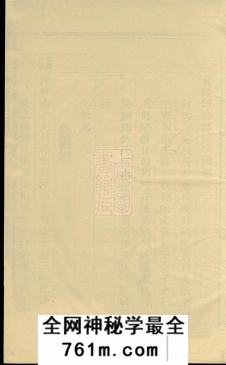 东阳东阳何府何氏宗谱
