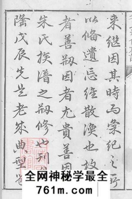 湖南湘潭湘乡宁乡沛国朱氏续修家乘二十四卷首一卷