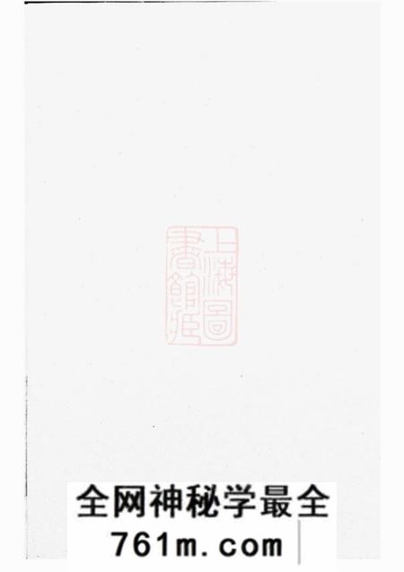 诸暨萃涣堂宅埠陈氏世谱