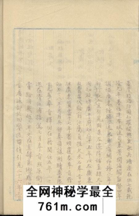 浮梁浮梁朱氏本宗世系图表不分卷