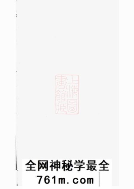娄县杨氏娄城支谱不分卷