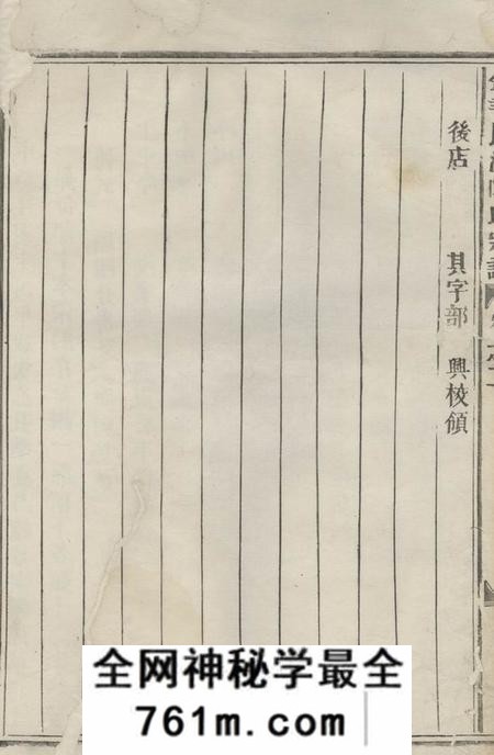 金华金华艮溪阮氏宗谱