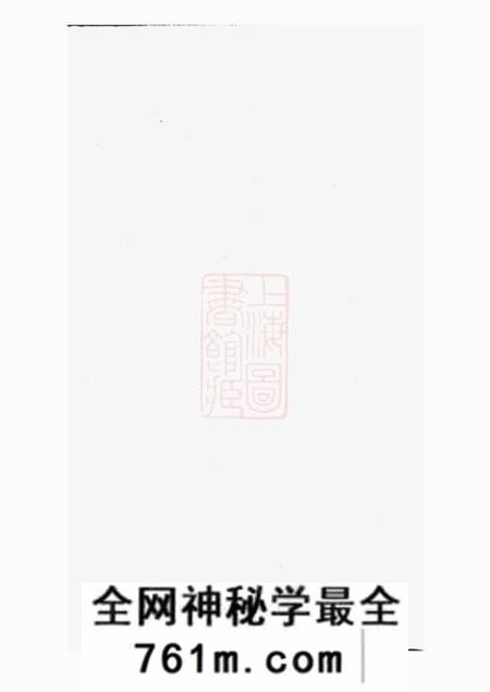 辛氏延顺祠公册不分卷