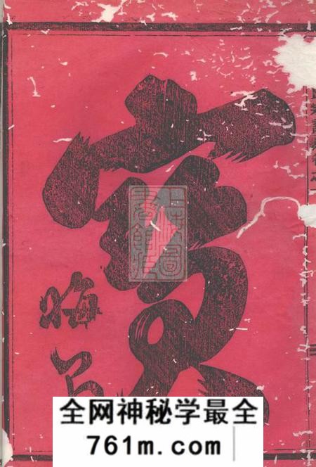 义乌龙溪鲍氏宗谱十四卷